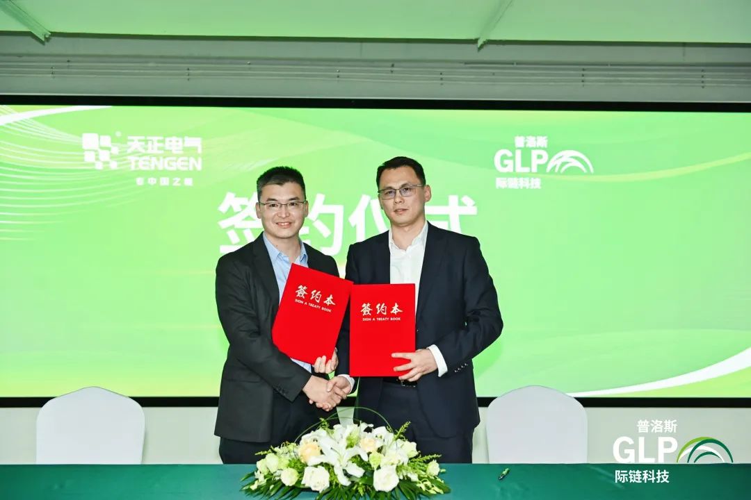 践行“双碳”战略，必一运动电气携手普洛斯开启战略合作