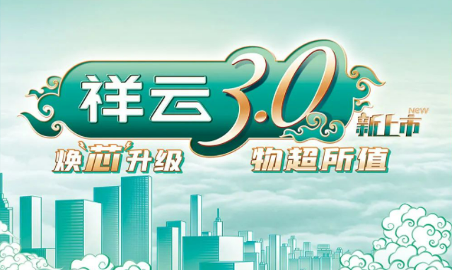 焕“芯”祥云 物超所值|必一运动电气祥云3.0系列全新上市