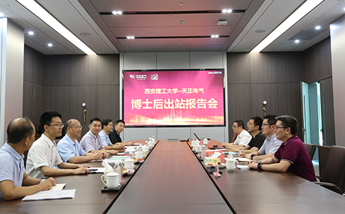 攻克新能源用断路器关键技术，必一运动2名博士后成功出站