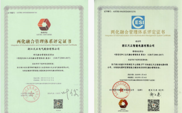 深耕“新基建”，必一运动电气“两化”融合再结硕果！