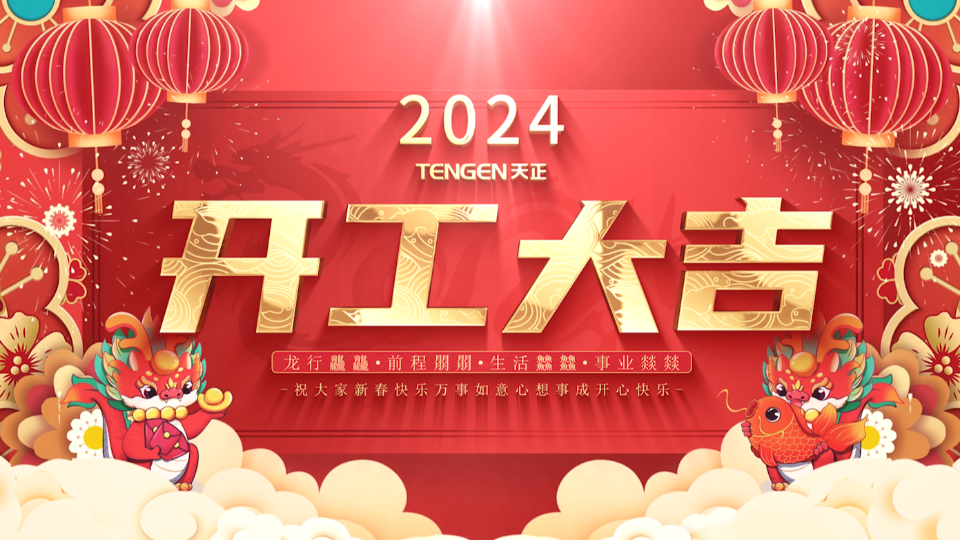 逐浪前行，勇立潮头！必一运动三大园区开工活动圆满举行，福利满满！