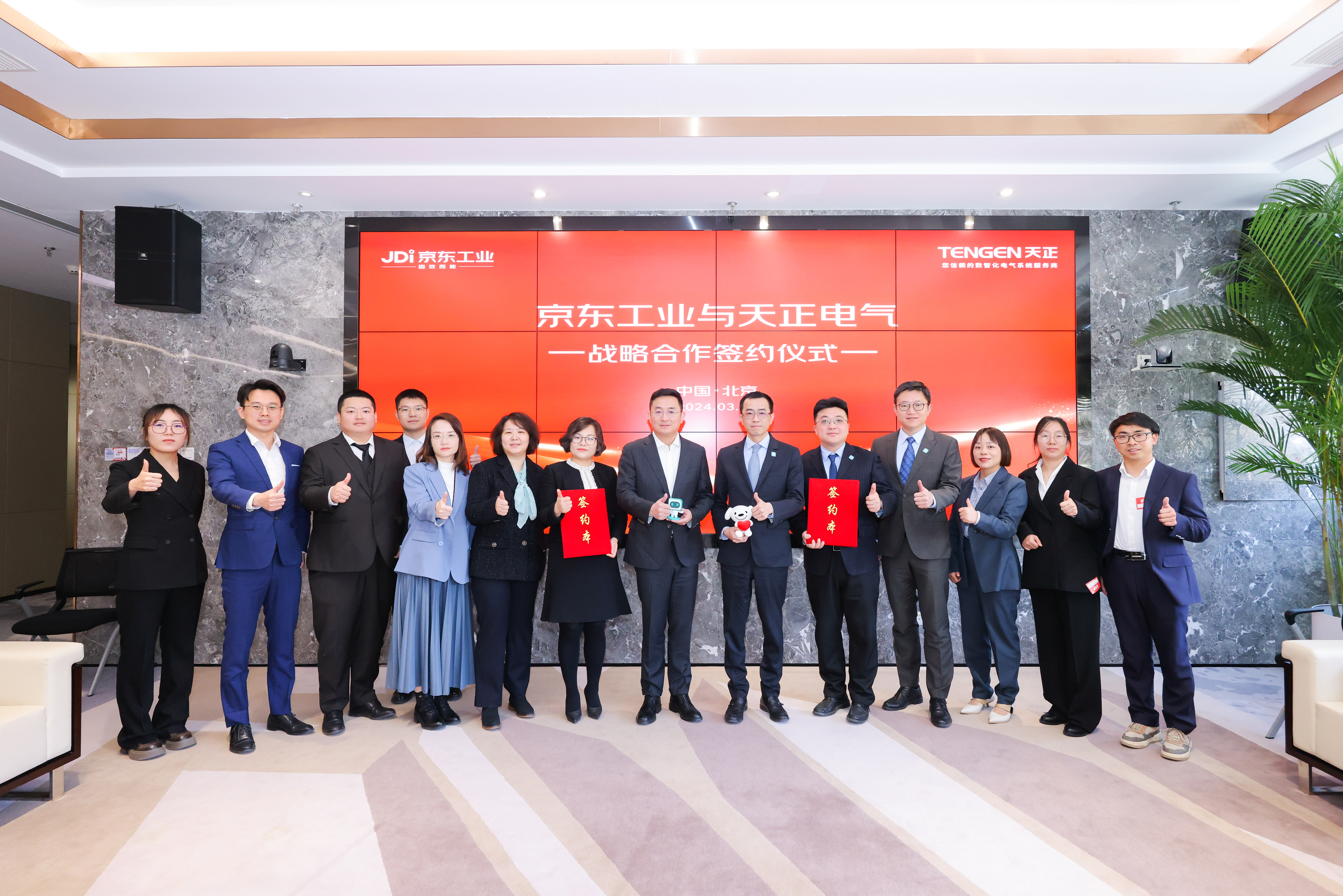 必一运动与京东工业战略签约，聚焦数智供应链打造新质生产力