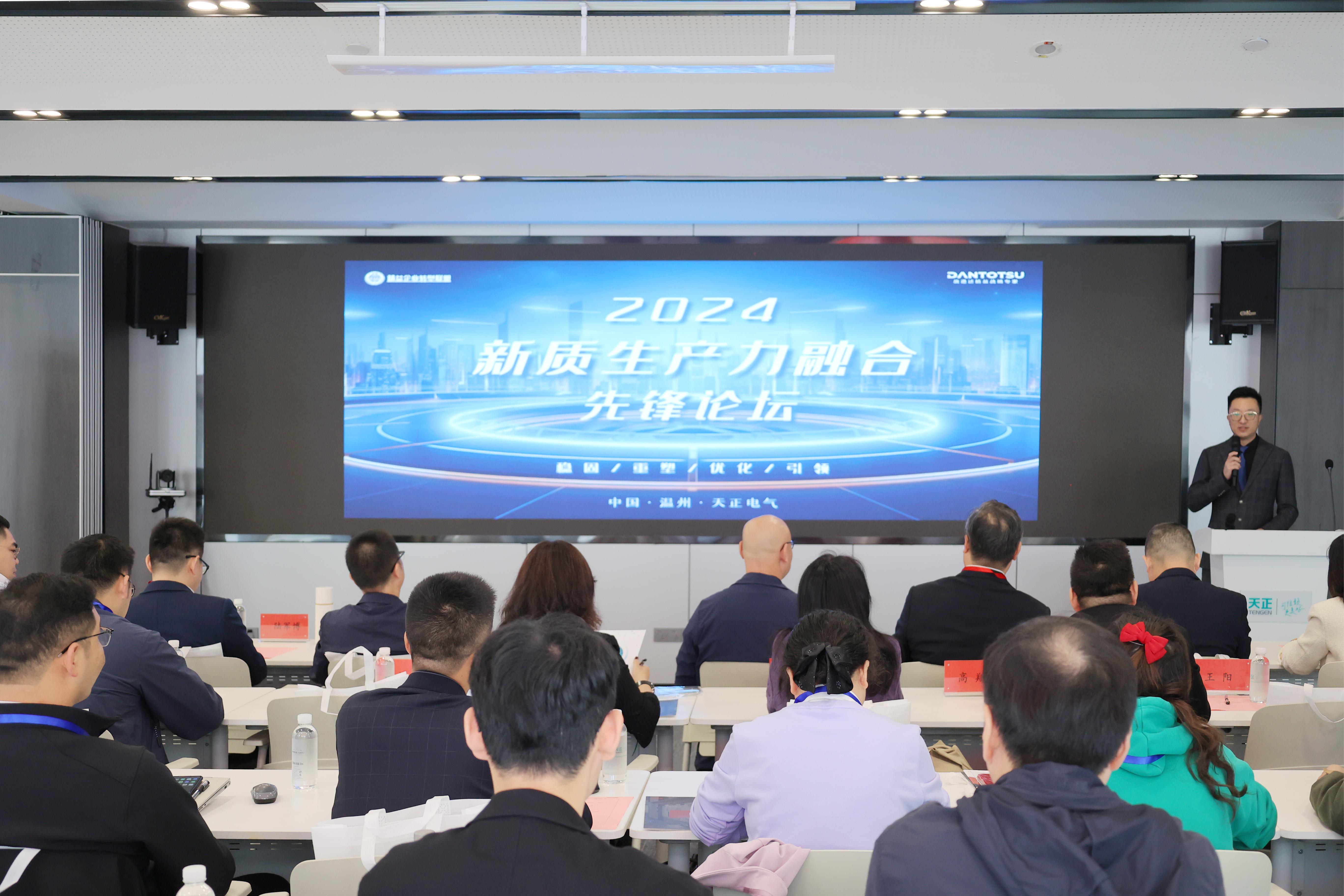 数智赋能丨2024新质生产力融合先锋论坛在必一运动举办
