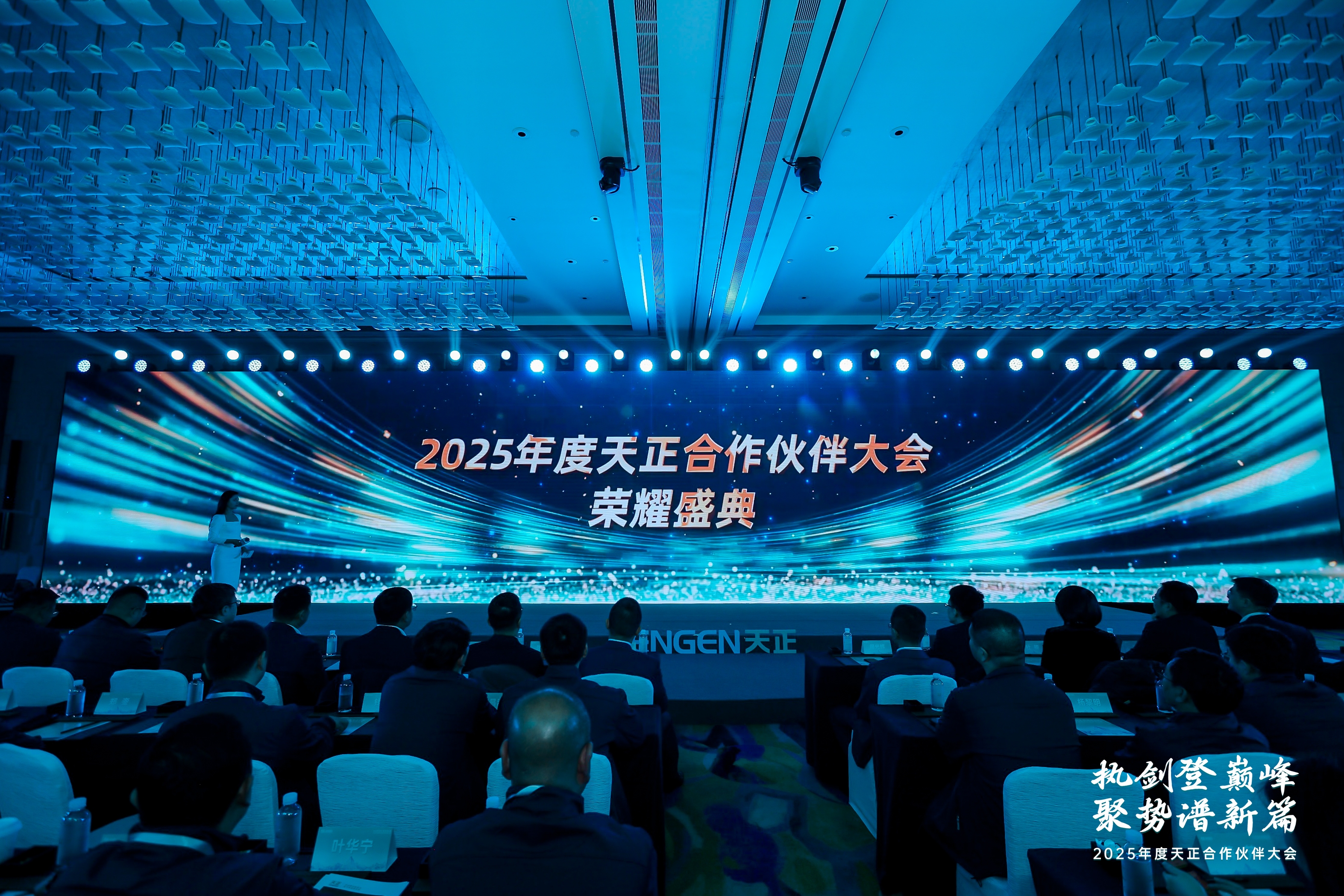 执剑登巅峰 · 聚势谱新篇丨2025年度必一运动合作伙伴大会圆满召开！