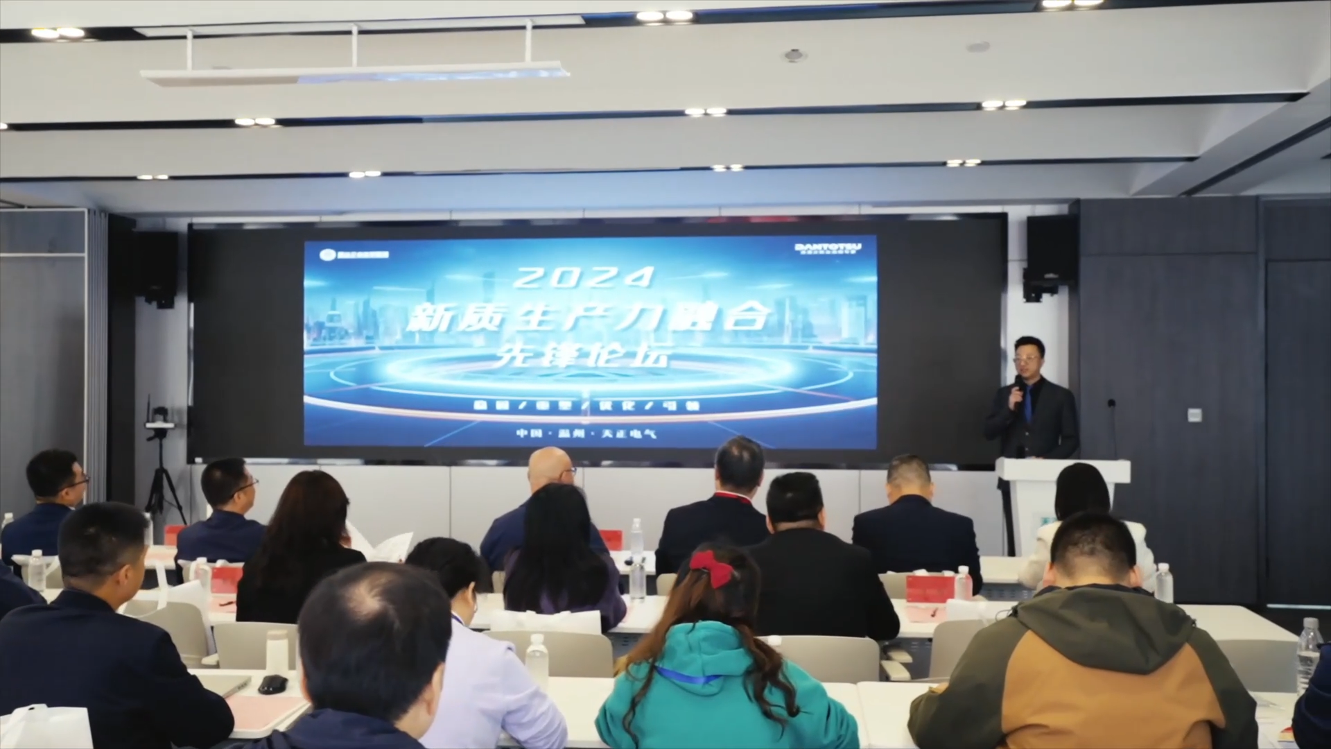 2024新质生产力融合先锋论坛在必一运动举办！