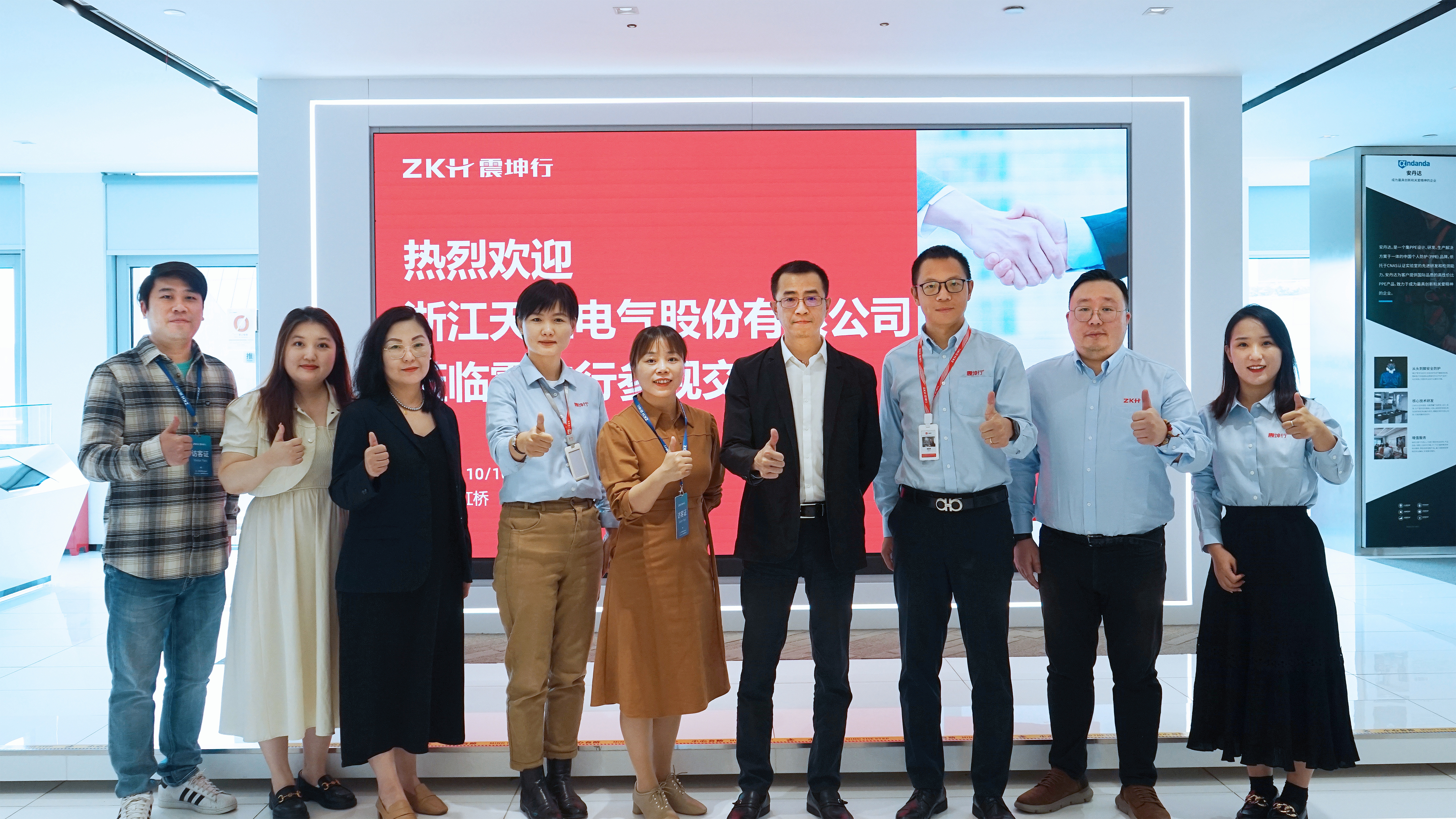 必一运动携手震坤行，共创数智采购新未来