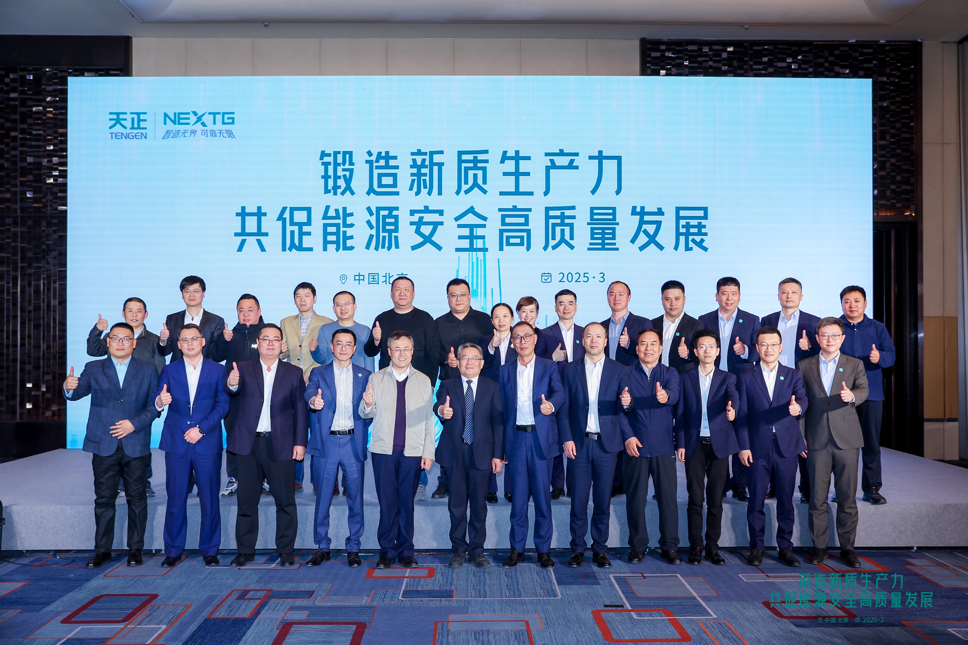 大咖云集 好评如潮丨必一运动NEXTG全国巡展北京站隆重启幕